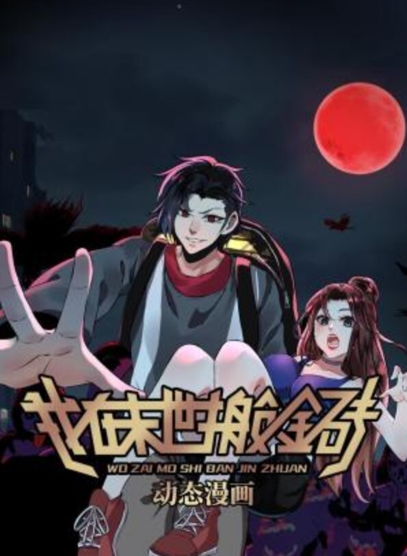 圣女之血-BRAVE-1第3话 - 色欲AV
